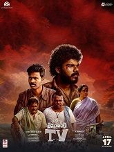 Thimmarajupalli TV
